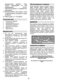 Страница 28