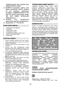 Страница 32