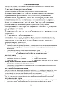 Страница 36