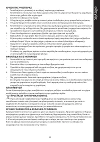 Страница 55