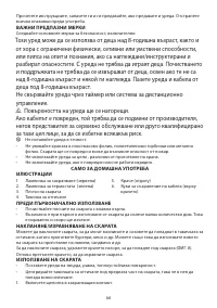Страница 66