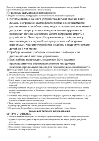 Страница 24