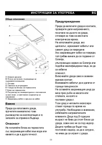 Страница 15