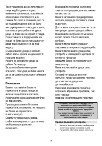 Страница 16