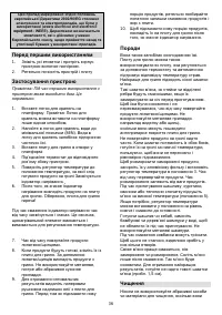 Страница 36