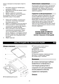 Страница 37