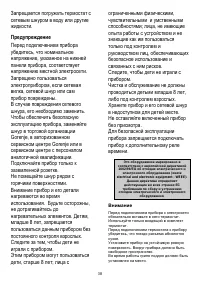 Страница 38