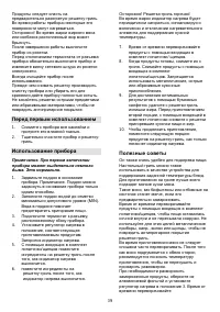 Страница 39