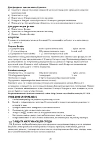 Страница 26