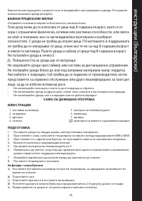 Страница 45