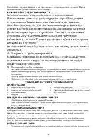 Страница 36