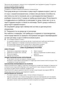 Страница 66