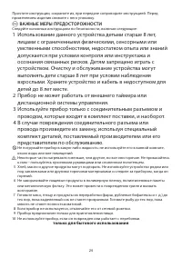 Страница 24