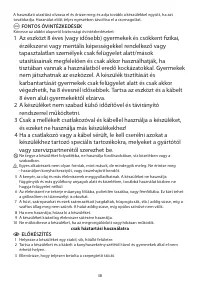 Страница 38