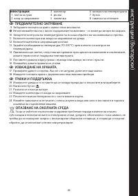Страница 45