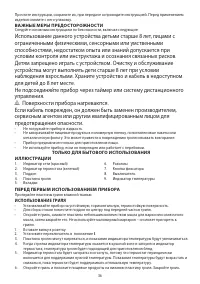 Страница 36