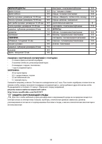 Страница 38