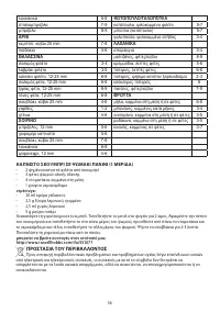 Страница 56