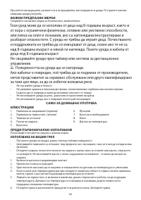 Страница 66