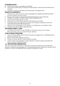 Страница 12