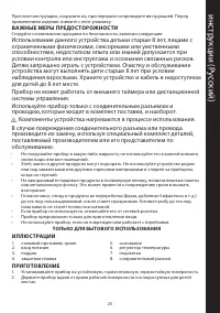 Страница 25