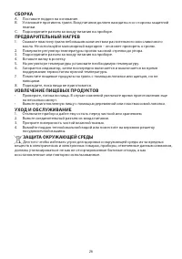 Страница 26