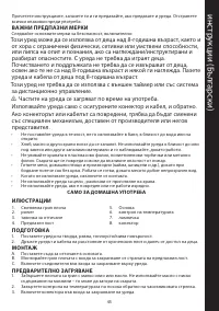 Страница 45
