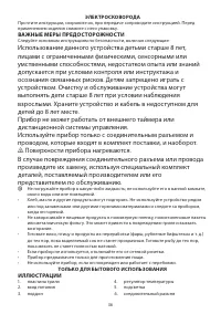 Страница 36