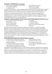 Страница 38