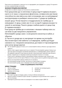 Страница 66