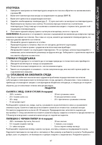 Страница 67
