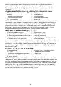 Страница 68