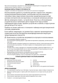Страница 36