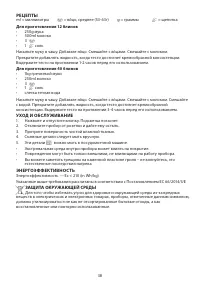 Страница 38
