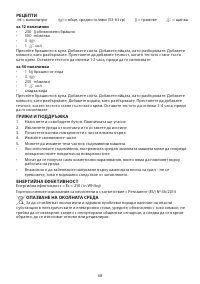 Страница 68
