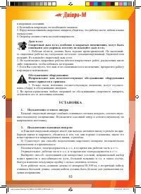 Страница 10