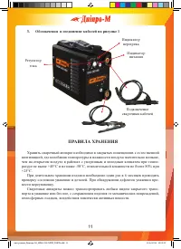 Страница 11