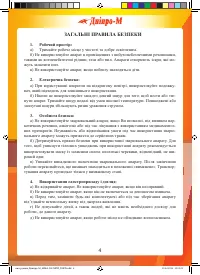 Страница 4