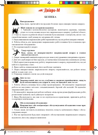 Страница 5