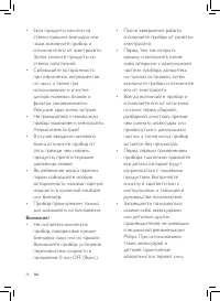 Страница 100
