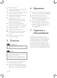 Страница 108