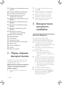 Страница 138