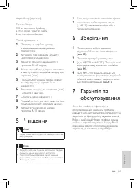 Страница 143