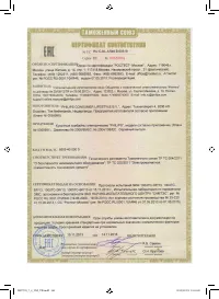 Страница 145
