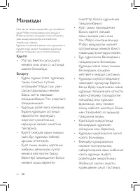 Страница 56