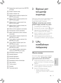 Страница 59