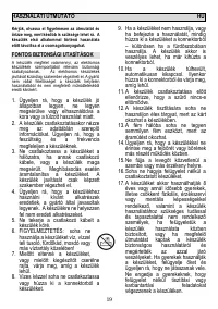 Страница 19