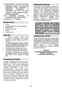 Страница 20