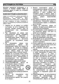 Страница 25