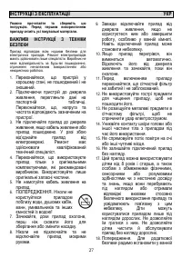 Страница 27